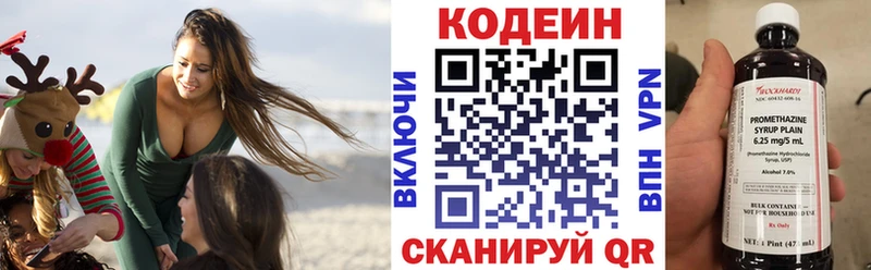 купить наркотик  Онега  Codein напиток Lean (лин) 