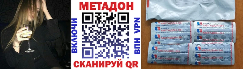 Метадон белоснежный Онега